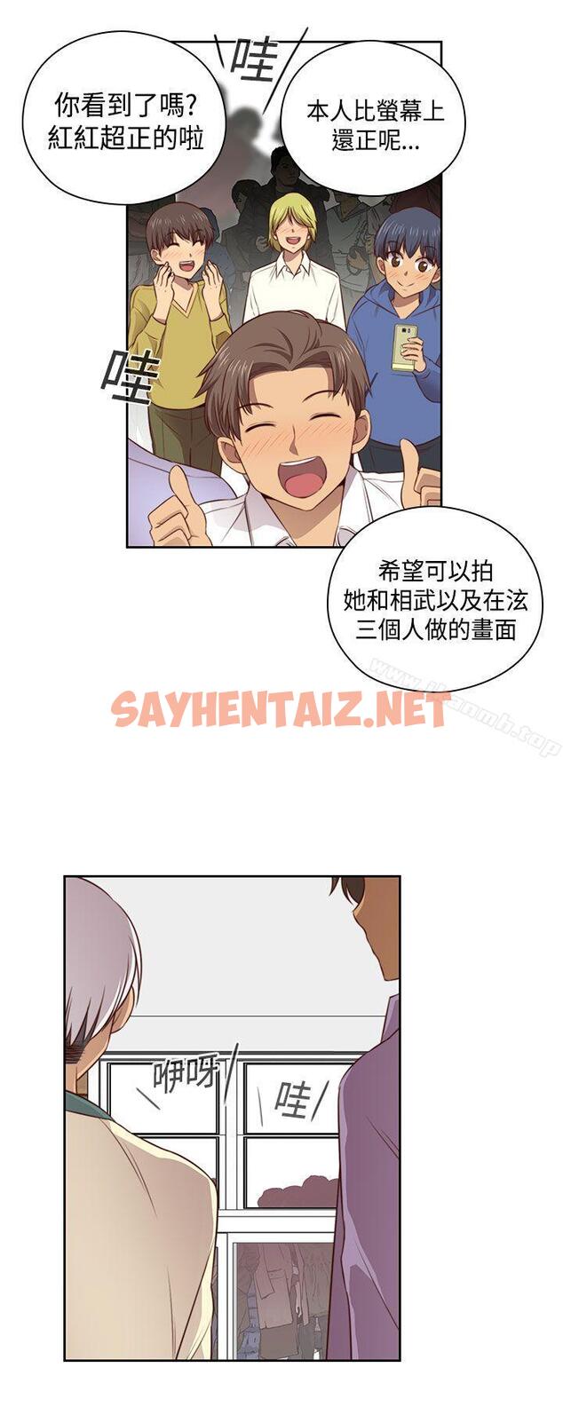 查看漫画H校園 - 第53話 - sayhentaiz.net中的344533图片