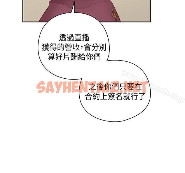 查看漫画H校園 - 第53話 - sayhentaiz.net中的344595图片