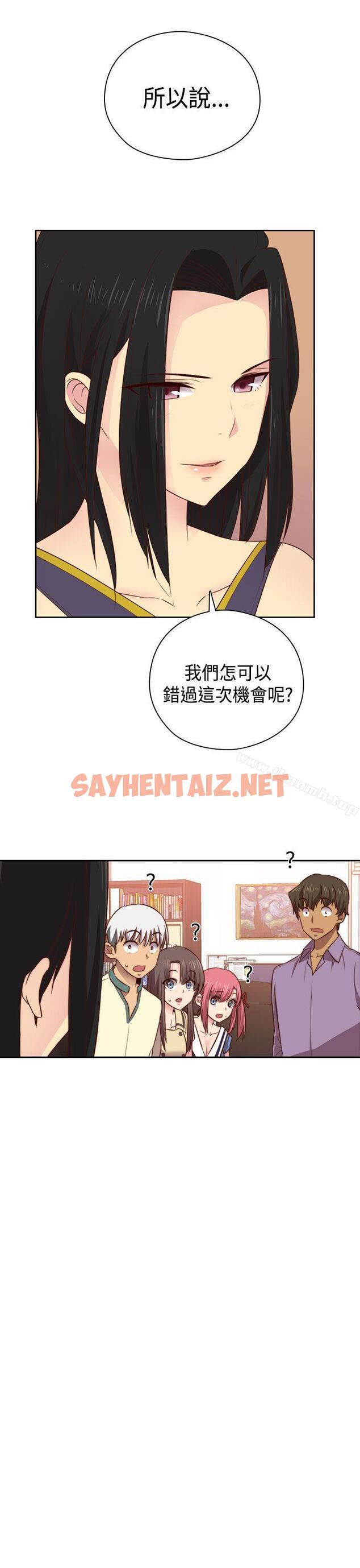 查看漫画H校園 - 第53話 - sayhentaiz.net中的344603图片