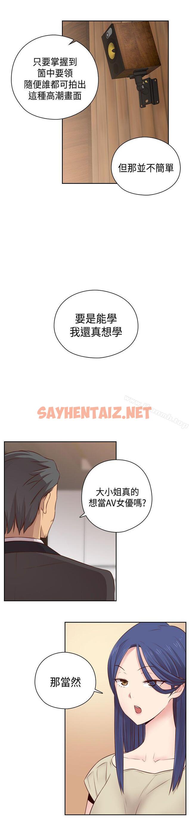 查看漫画H校園 - 第53話 - sayhentaiz.net中的344719图片