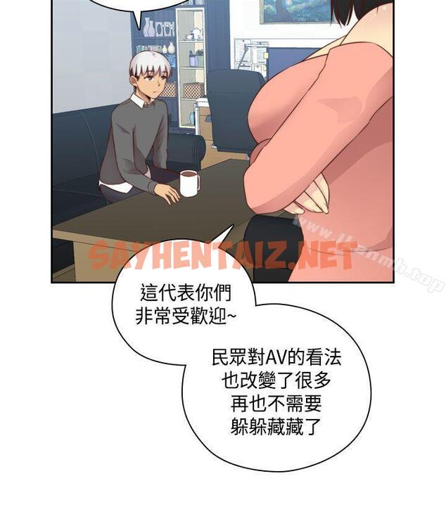 查看漫画H校園 - 第54話 - sayhentaiz.net中的345001图片