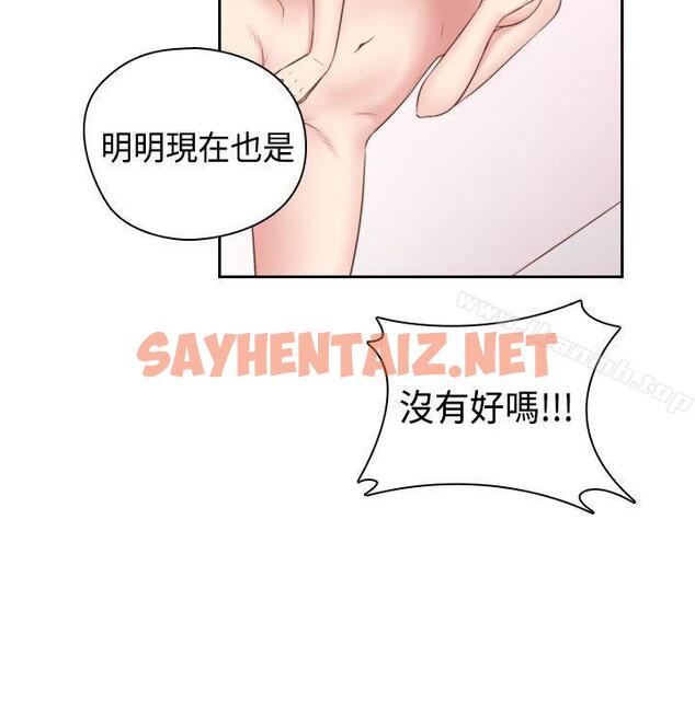 查看漫画H校園 - 第54話 - sayhentaiz.net中的345089图片