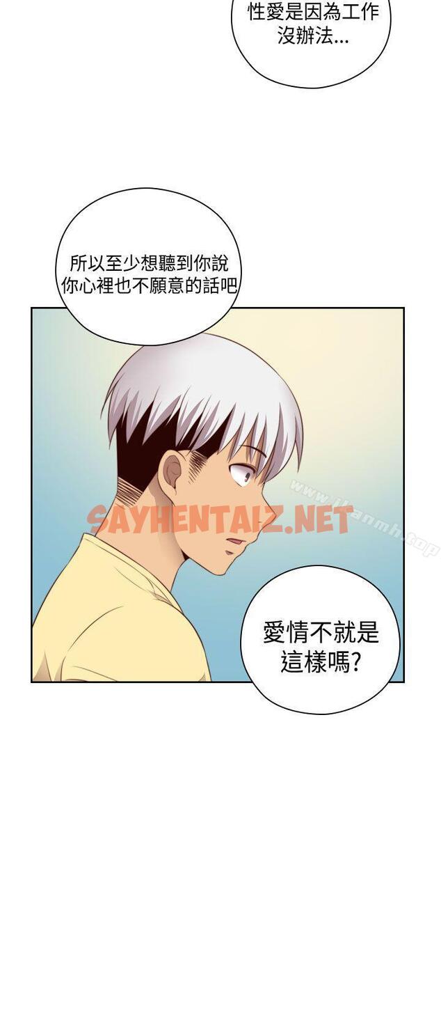 查看漫画H校園 - 第54話 - sayhentaiz.net中的345126图片