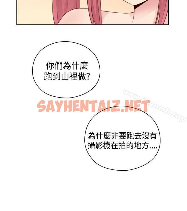 查看漫画H校園 - 第54話 - sayhentaiz.net中的345164图片