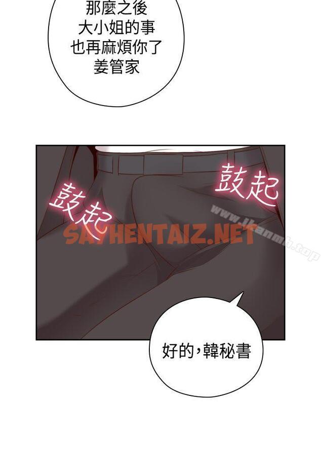 查看漫画H校園 - 第55話 - sayhentaiz.net中的345321图片