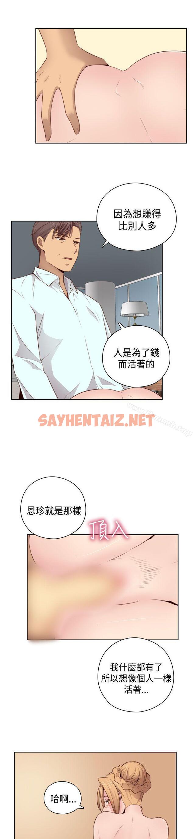 查看漫画H校園 - 第55話 - sayhentaiz.net中的345457图片