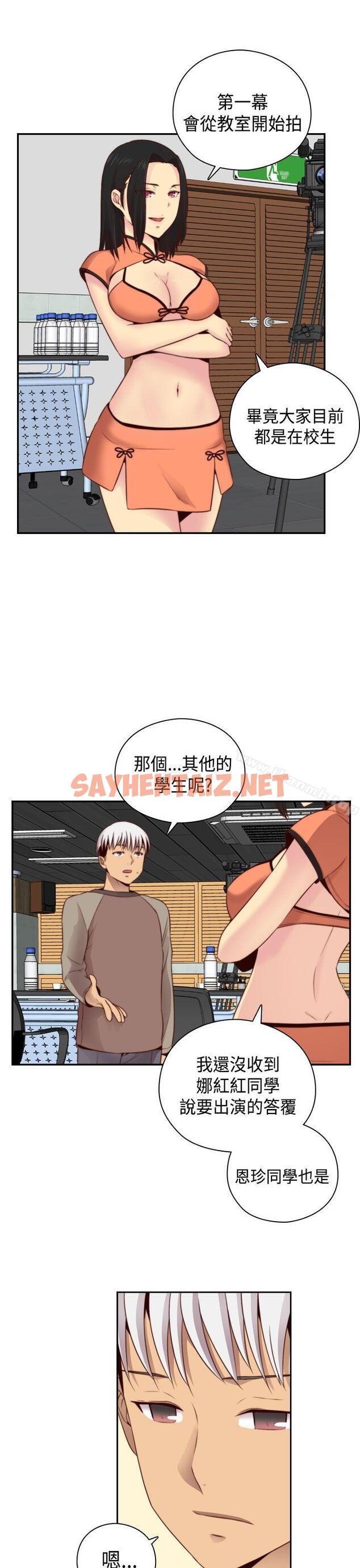 查看漫画H校園 - 第55話 - sayhentaiz.net中的345512图片