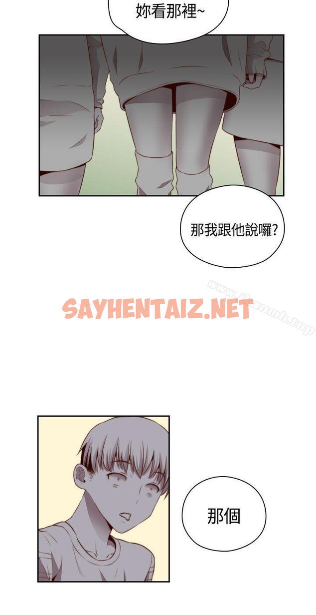 查看漫画H校園 - 第56話 - sayhentaiz.net中的345716图片