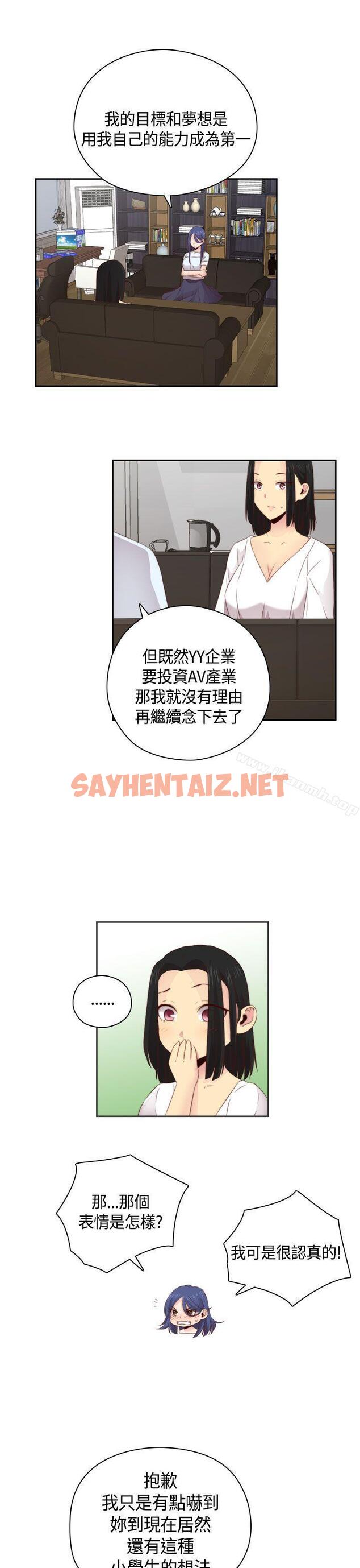 查看漫画H校園 - 第57話 - sayhentaiz.net中的345997图片