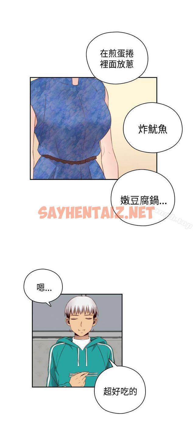 查看漫画H校園 - 第57話 - sayhentaiz.net中的346134图片