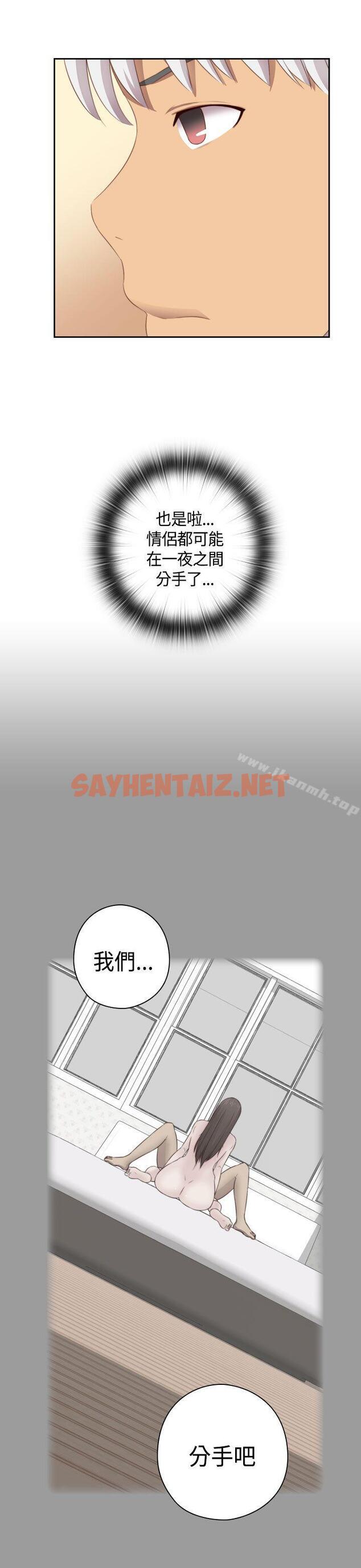 查看漫画H校園 - 第58話 - sayhentaiz.net中的346298图片