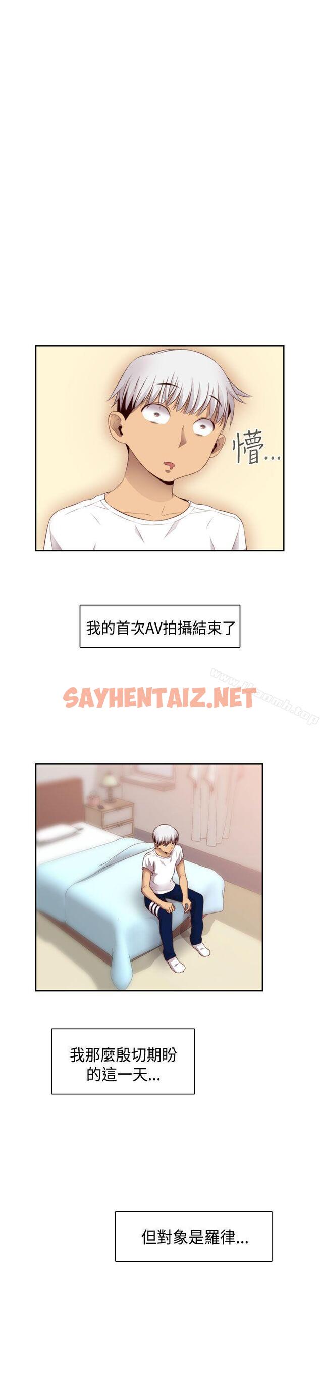 查看漫画H校園 - 第59話 - sayhentaiz.net中的346553图片