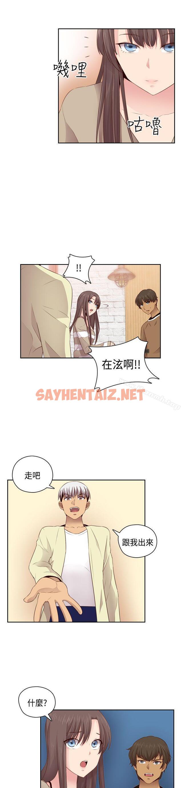 查看漫画H校園 - 第59話 - sayhentaiz.net中的346746图片