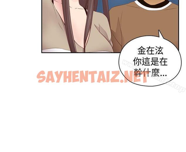 查看漫画H校園 - 第59話 - sayhentaiz.net中的346756图片