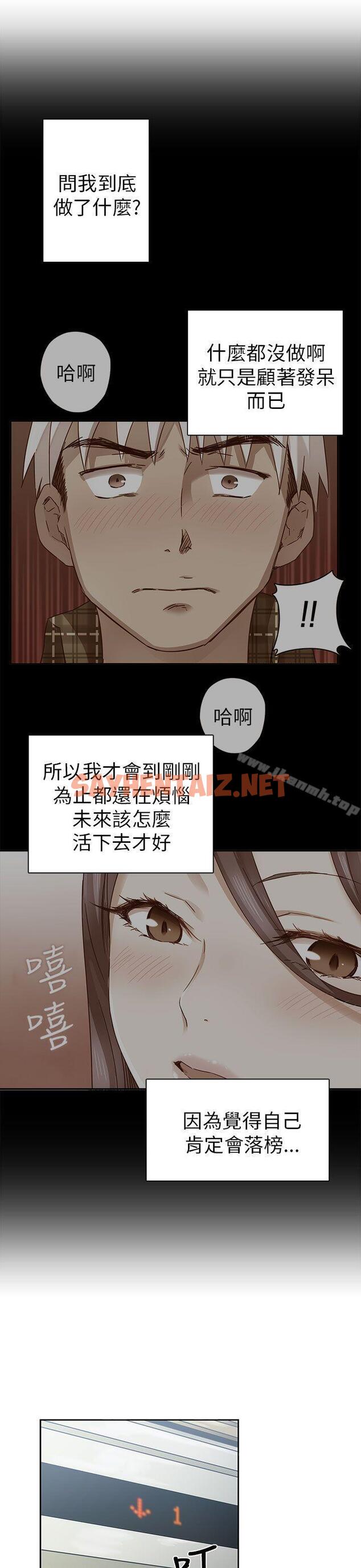 查看漫画H校園 - 第6話 - sayhentaiz.net中的319100图片