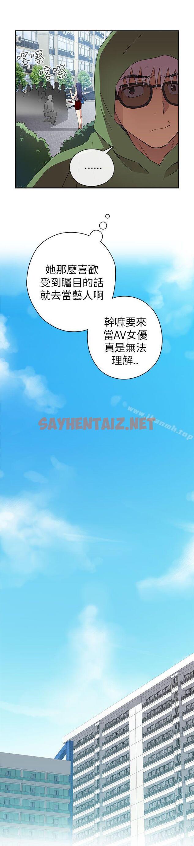 查看漫画H校園 - 第6話 - sayhentaiz.net中的319238图片