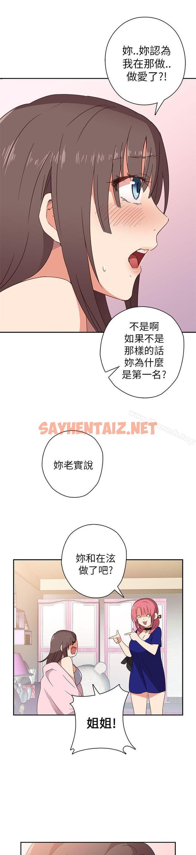 查看漫画H校園 - 第6話 - sayhentaiz.net中的319347图片