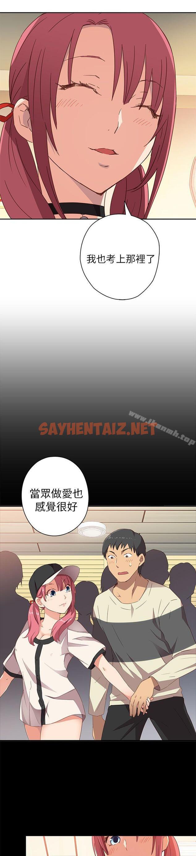 查看漫画H校園 - 第6話 - sayhentaiz.net中的319397图片