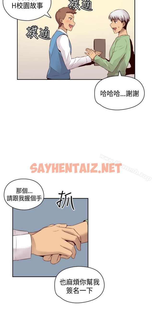 查看漫画H校園 - 第60話 - sayhentaiz.net中的346963图片