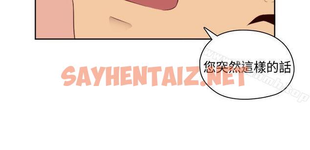 查看漫画H校園 - 第60話 - sayhentaiz.net中的347056图片