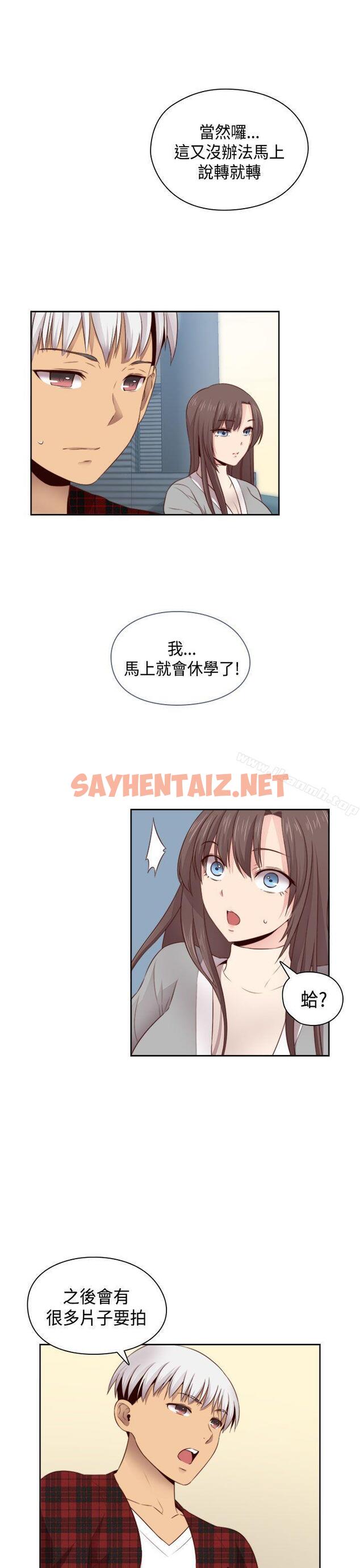 查看漫画H校園 - 第60話 - sayhentaiz.net中的347192图片