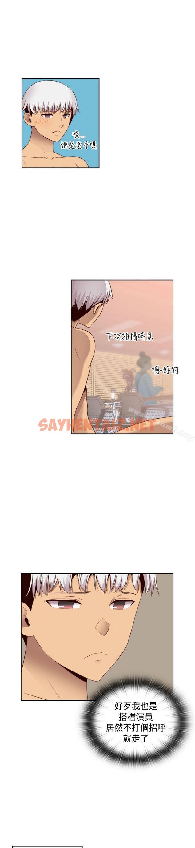 查看漫画H校園 - 第61話 - sayhentaiz.net中的347344图片