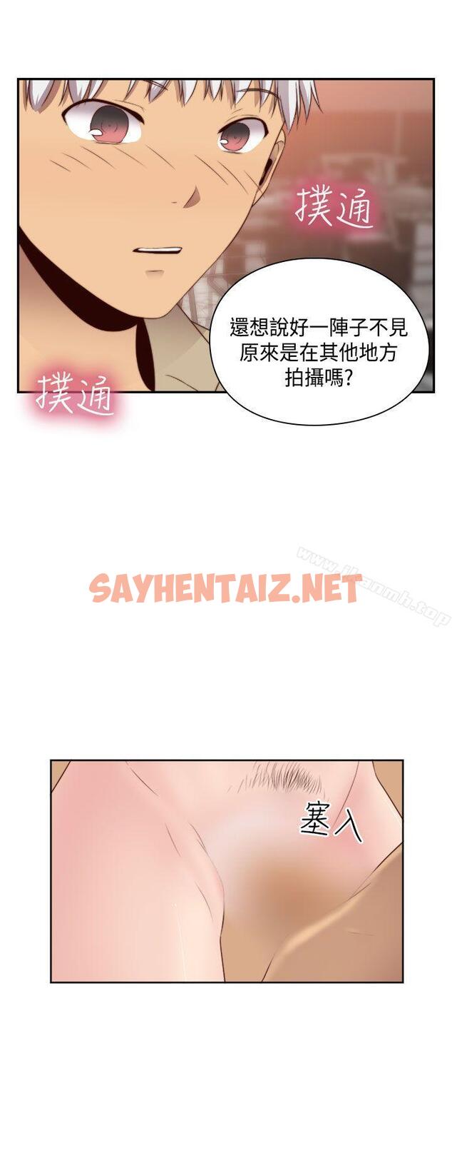 查看漫画H校園 - 第61話 - sayhentaiz.net中的347453图片