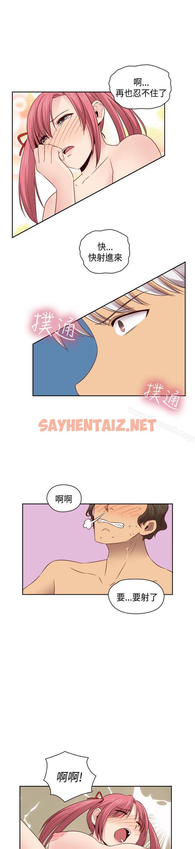 查看漫画H校園 - 第61話 - sayhentaiz.net中的347488图片