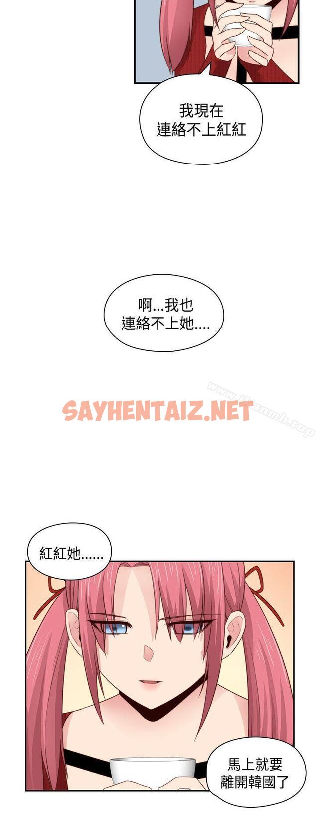 查看漫画H校園 - 第63話 - sayhentaiz.net中的347931图片