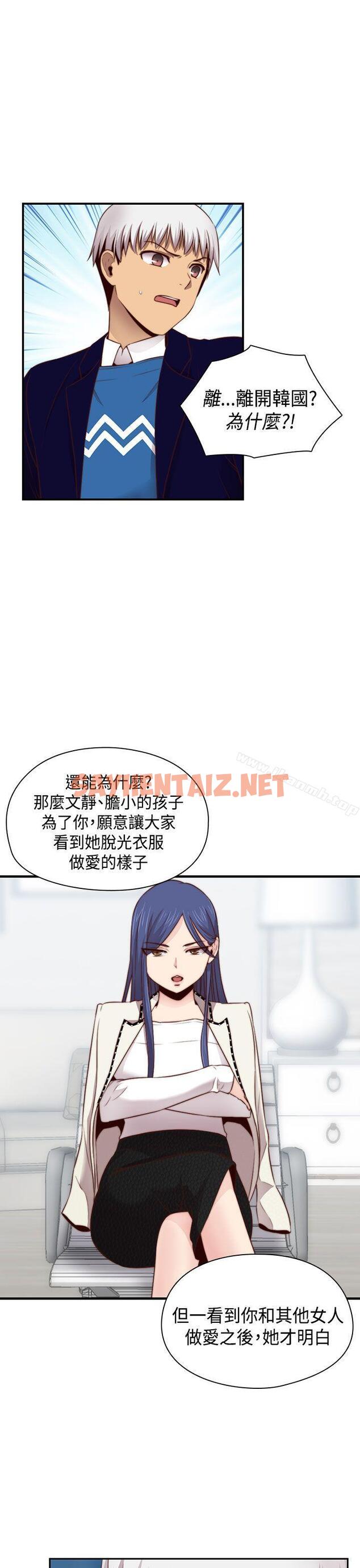 查看漫画H校園 - 第63話 - sayhentaiz.net中的347940图片