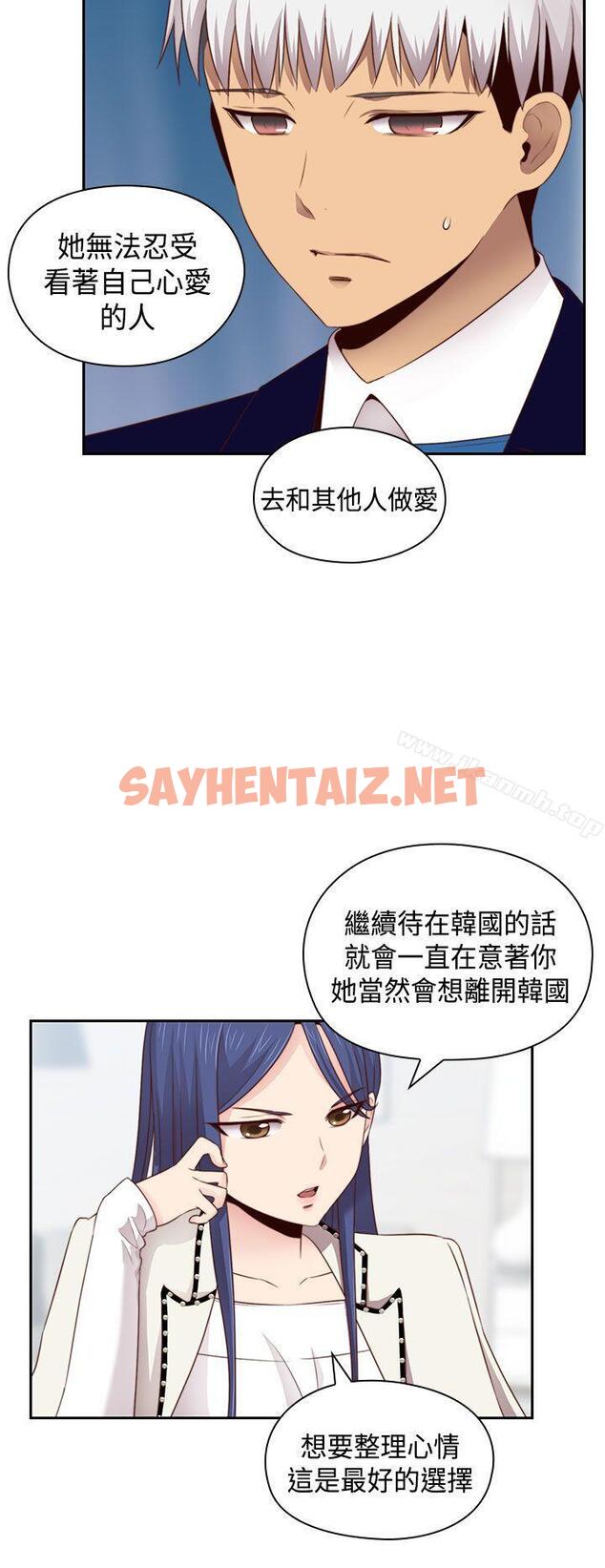 查看漫画H校園 - 第63話 - sayhentaiz.net中的347950图片