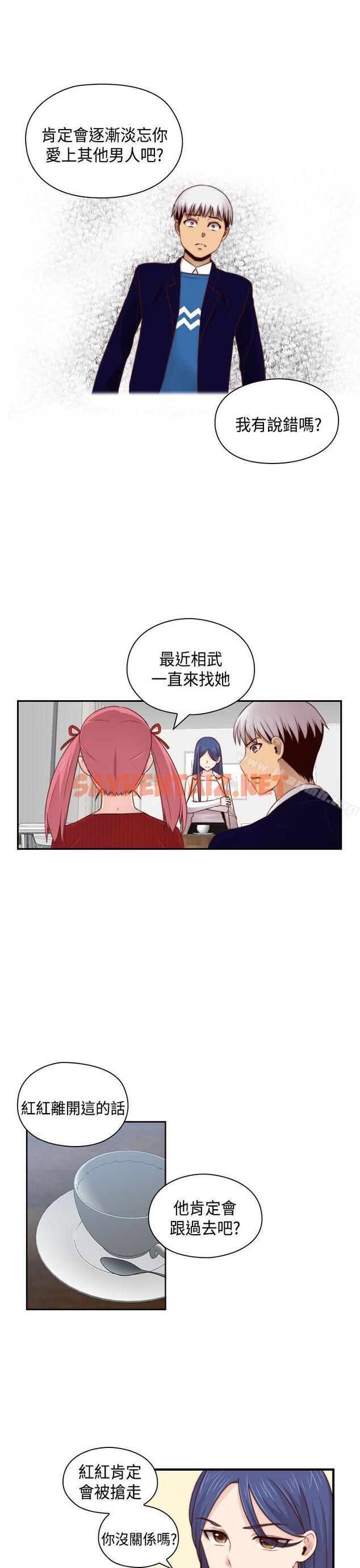 查看漫画H校園 - 第63話 - sayhentaiz.net中的347980图片