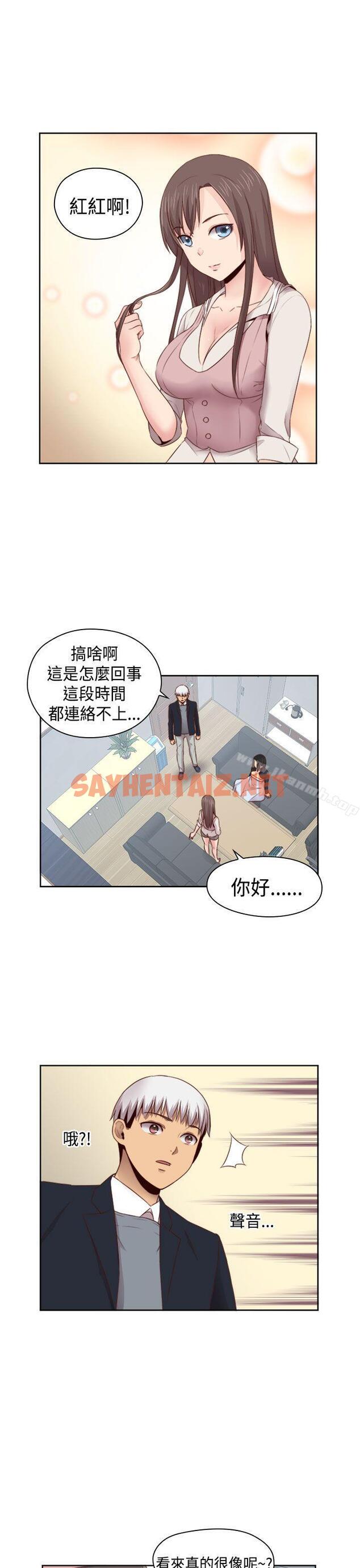 查看漫画H校園 - 第63話 - sayhentaiz.net中的348076图片