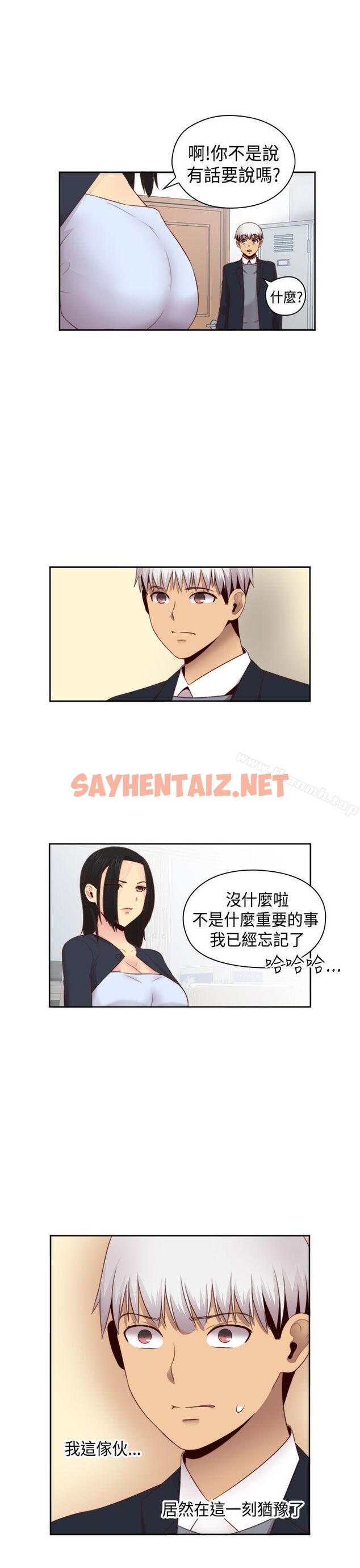 查看漫画H校園 - 第63話 - sayhentaiz.net中的348134图片