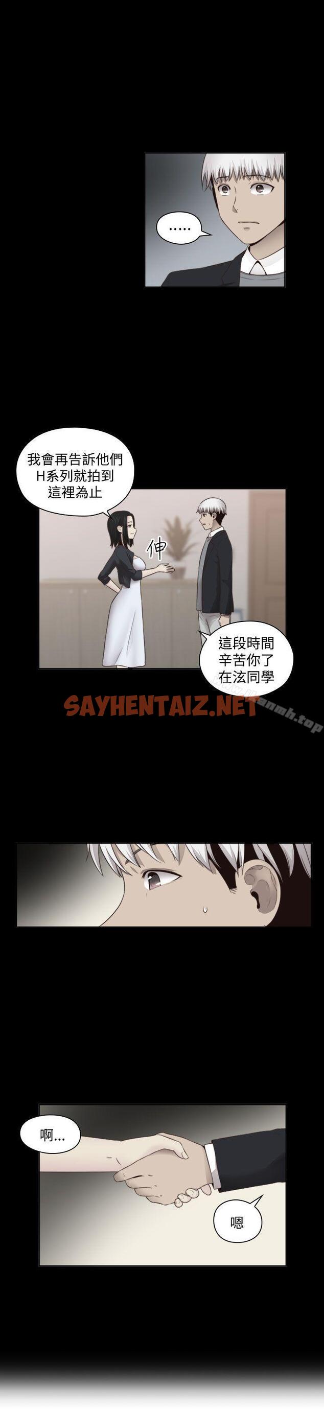 查看漫画H校園 - 第64話 - sayhentaiz.net中的348230图片