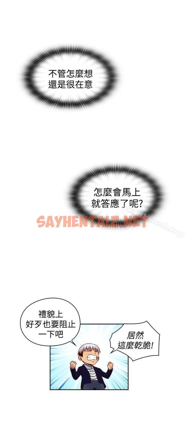 查看漫画H校園 - 第64話 - sayhentaiz.net中的348249图片