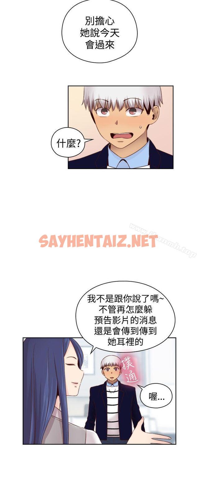 查看漫画H校園 - 第64話 - sayhentaiz.net中的348291图片