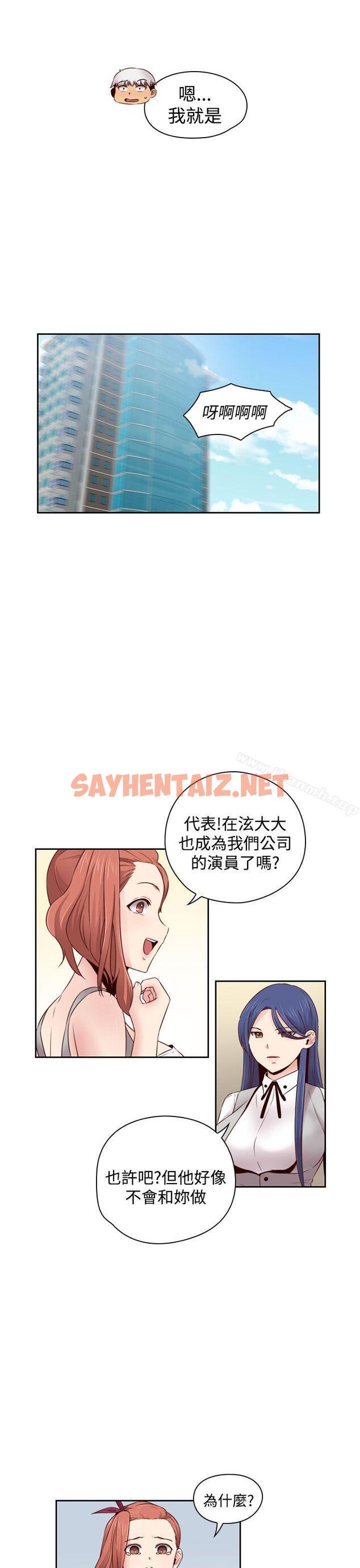 查看漫画H校園 - 第64話 - sayhentaiz.net中的348360图片