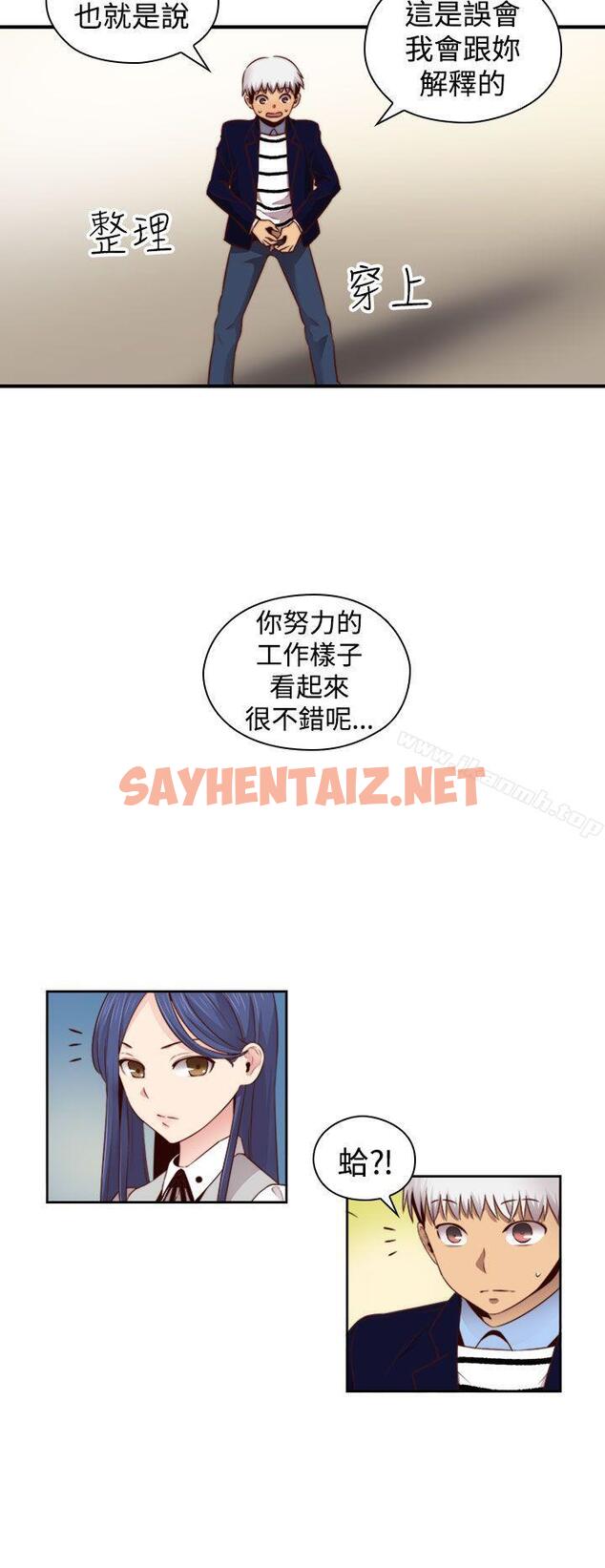 查看漫画H校園 - 第64話 - sayhentaiz.net中的348455图片