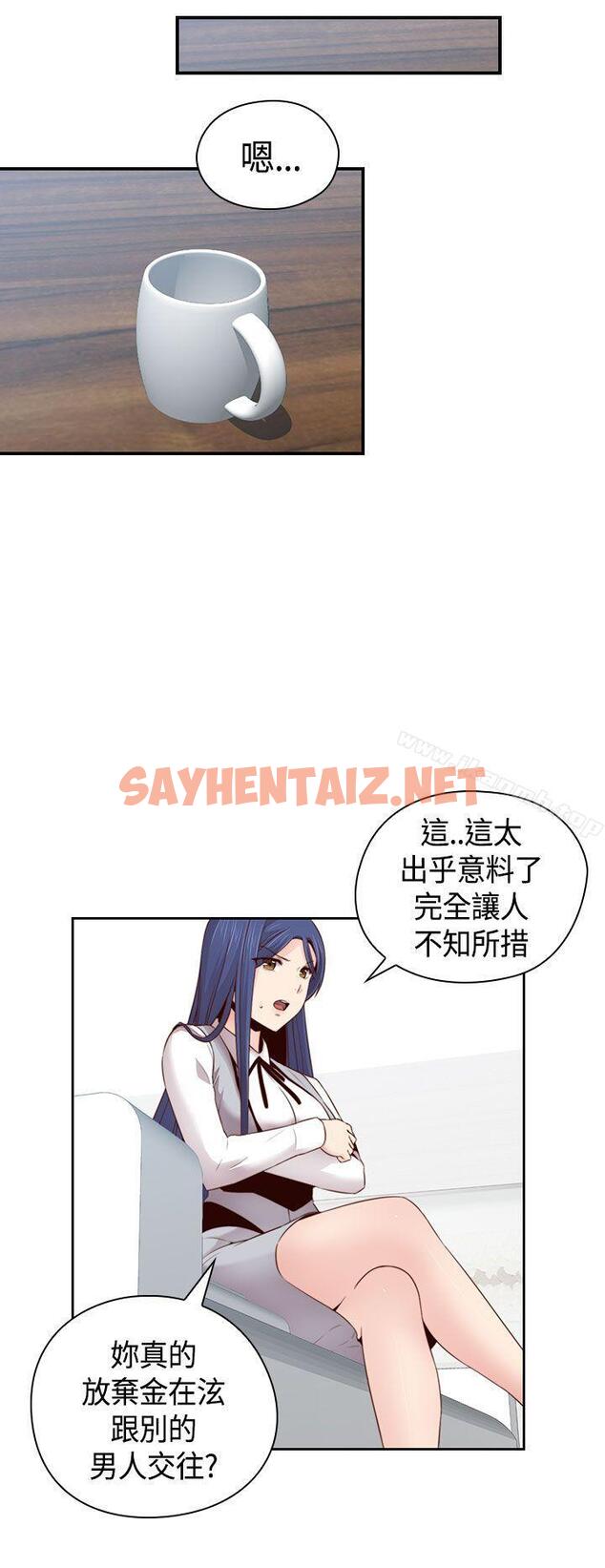 查看漫画H校園 - 第65話 - sayhentaiz.net中的348561图片