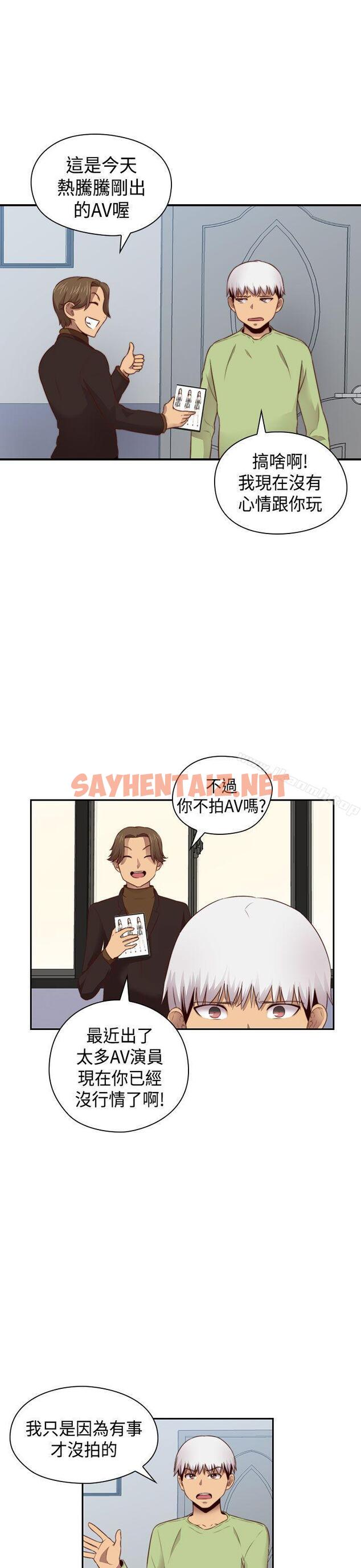 查看漫画H校園 - 第65話 - sayhentaiz.net中的348736图片