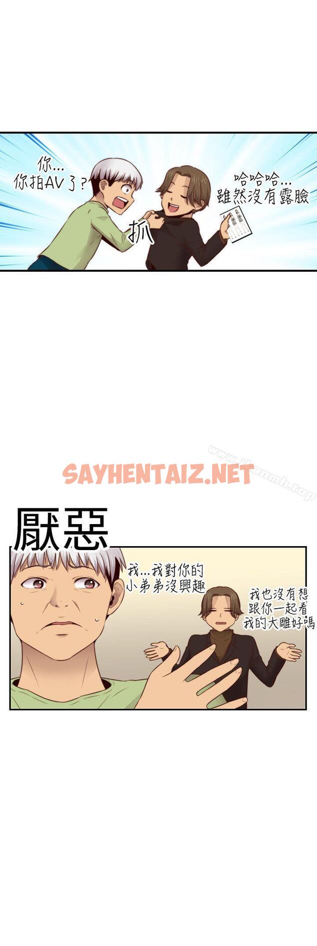 查看漫画H校園 - 第65話 - sayhentaiz.net中的348751图片