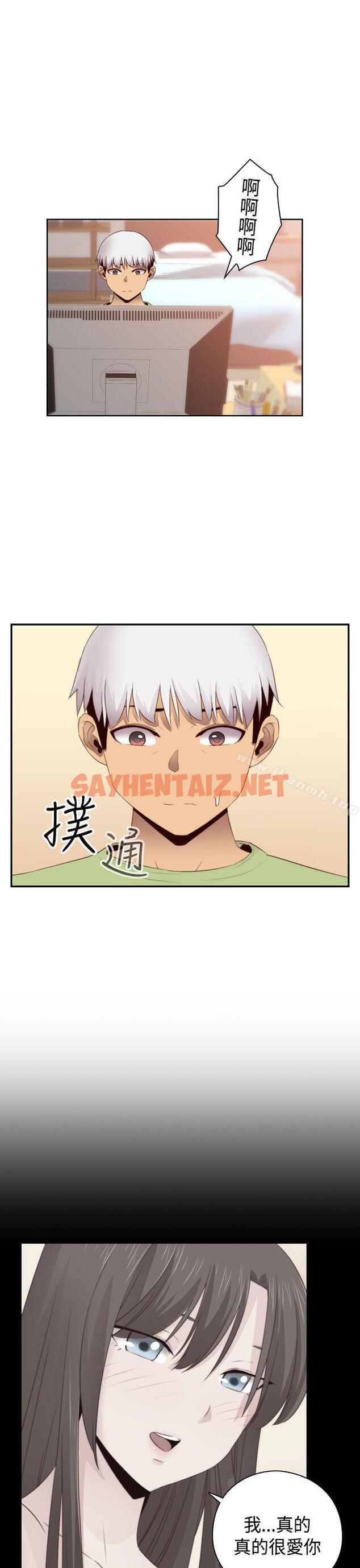 查看漫画H校園 - 第66話 - sayhentaiz.net中的348900图片