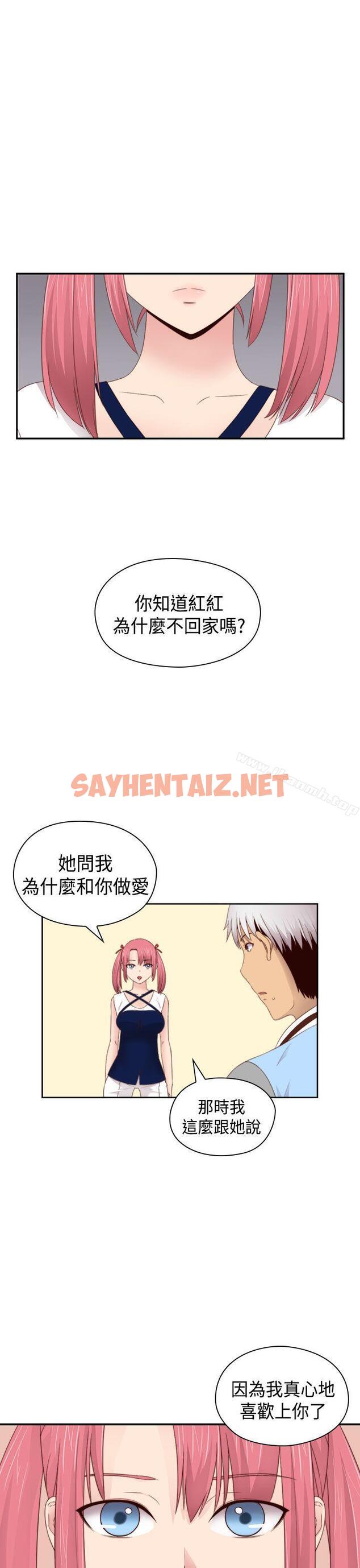 查看漫画H校園 - 第66話 - sayhentaiz.net中的349100图片