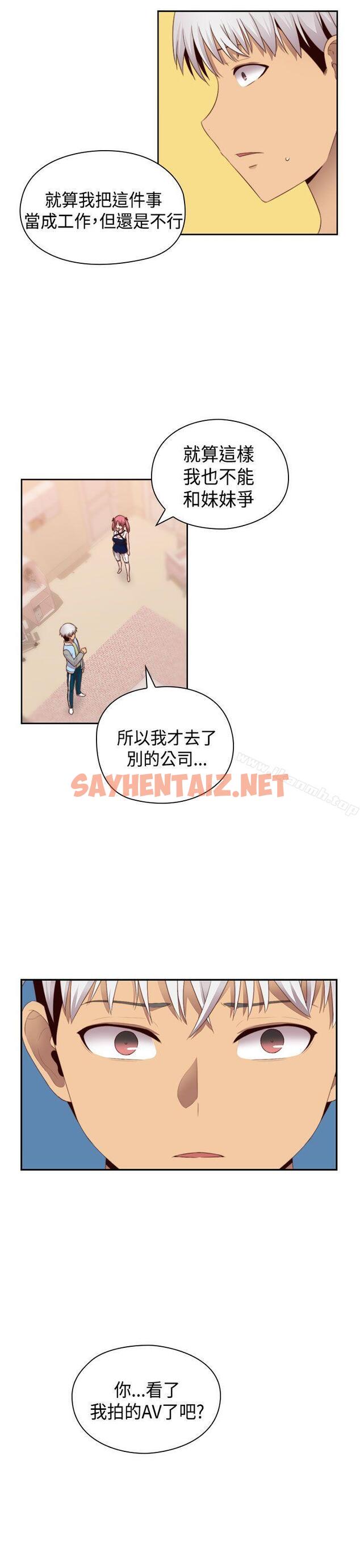 查看漫画H校園 - 第66話 - sayhentaiz.net中的349121图片