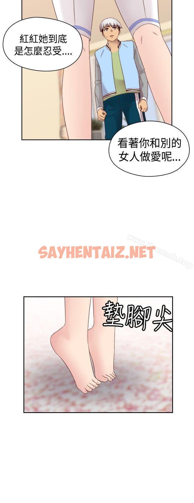 查看漫画H校園 - 第66話 - sayhentaiz.net中的349148图片