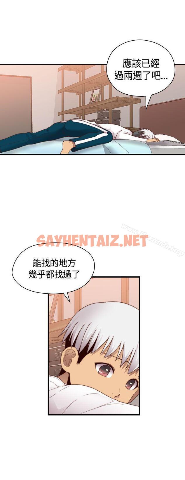 查看漫画H校園 - 第67話 - sayhentaiz.net中的349288图片