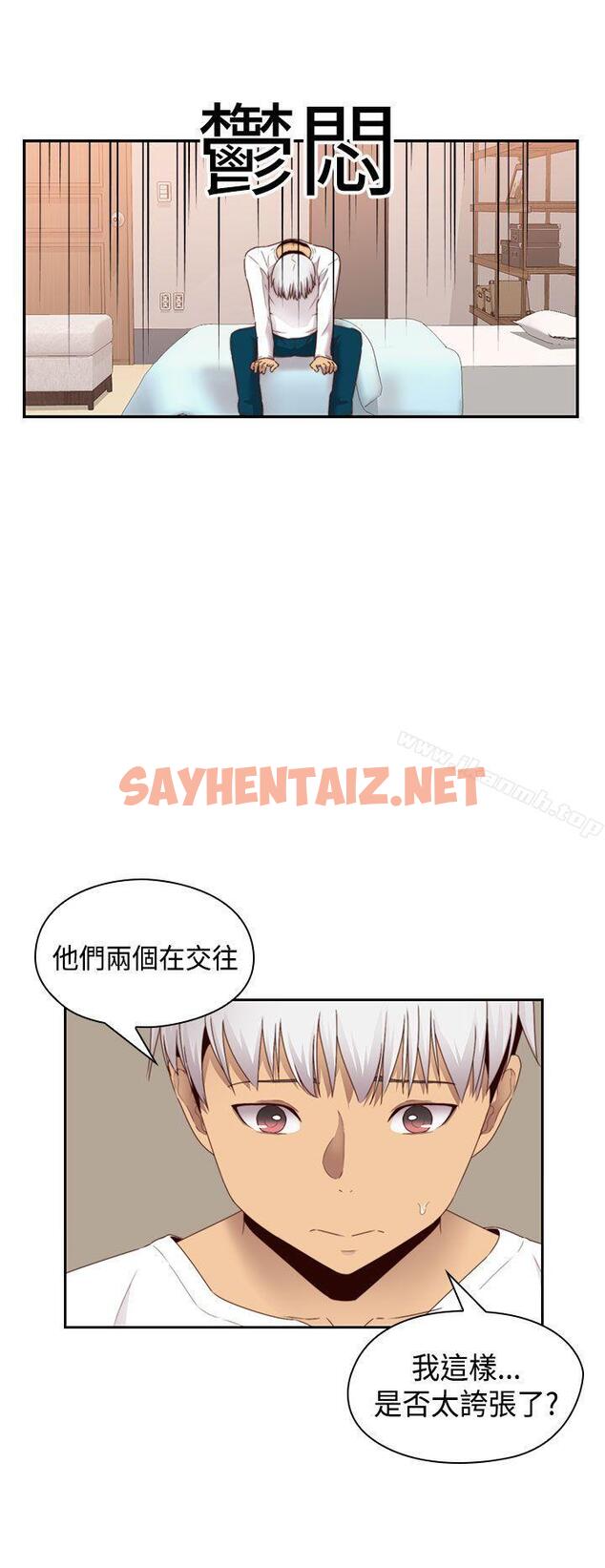 查看漫画H校園 - 第67話 - sayhentaiz.net中的349308图片