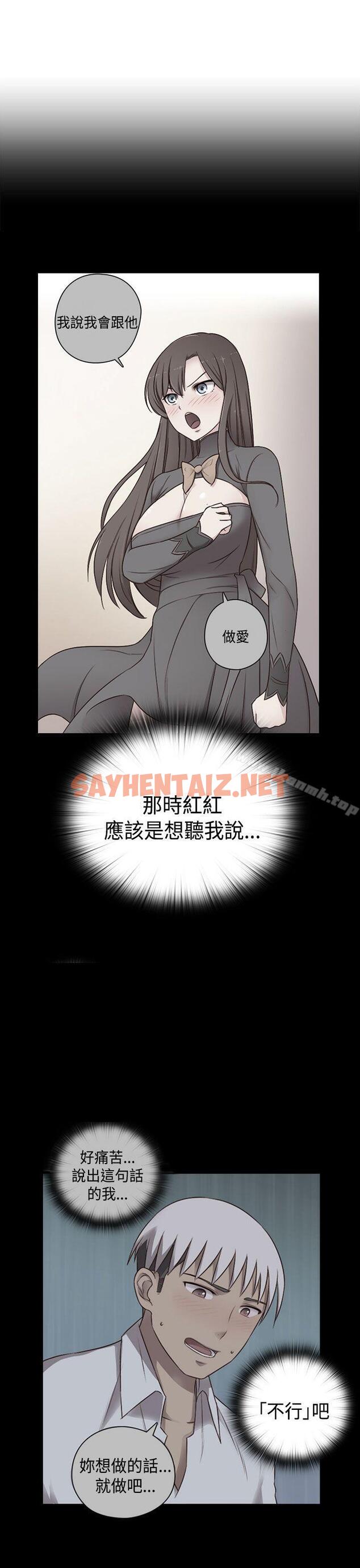 查看漫画H校園 - 第67話 - sayhentaiz.net中的349378图片