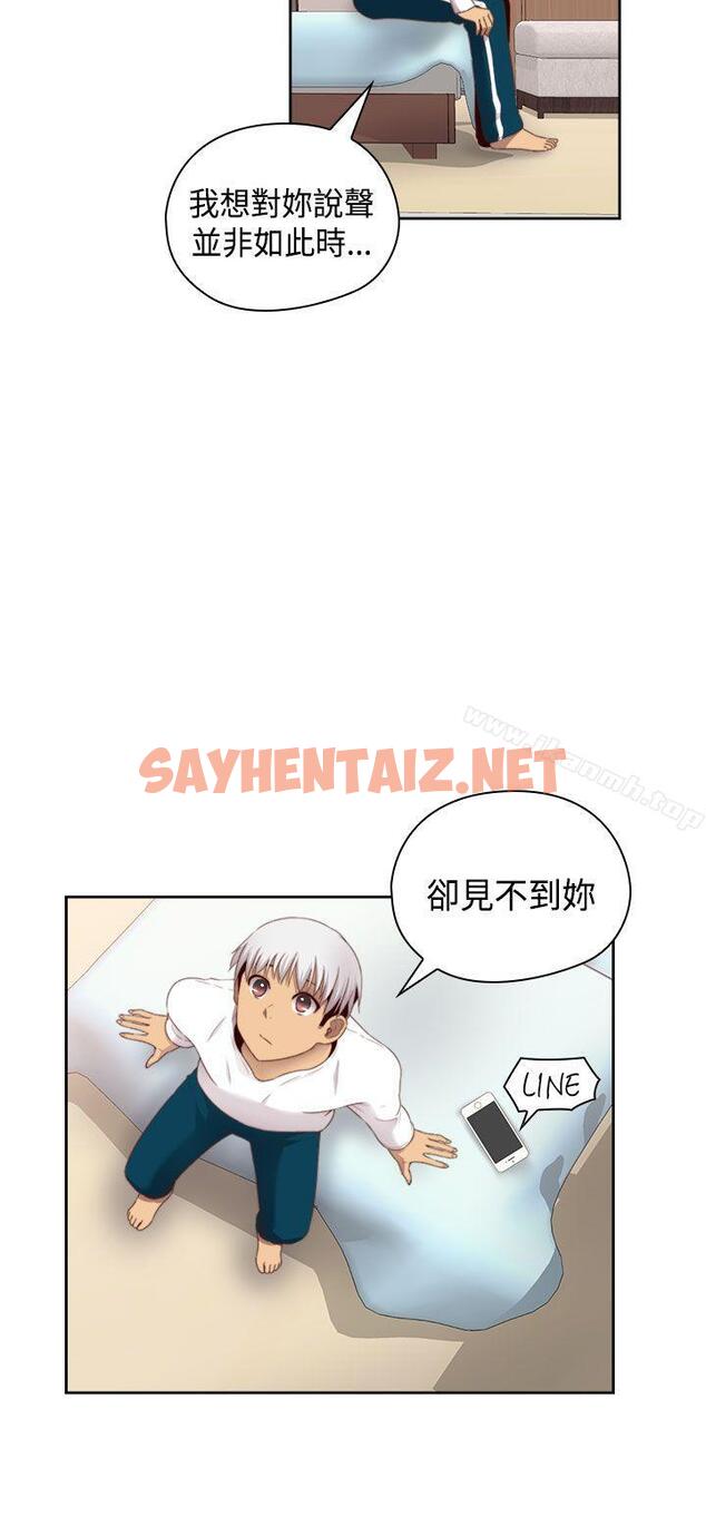 查看漫画H校園 - 第67話 - sayhentaiz.net中的349406图片